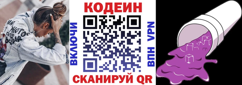 MEGA вход  как найти наркотики  Купино  Кодеиновый сироп Lean Purple Drank 