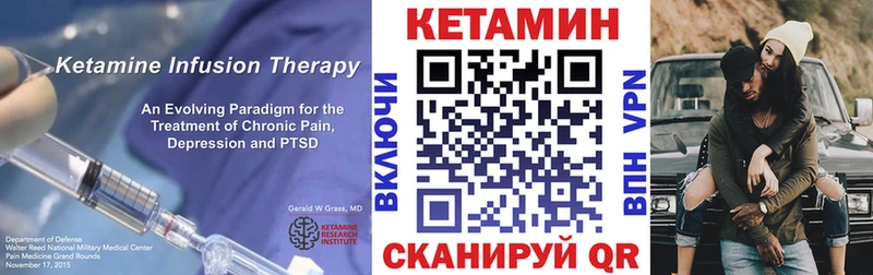 Кетамин ketamine Купино